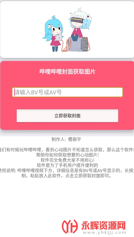 bվ��ȡ����(Bվ������ȡ����)