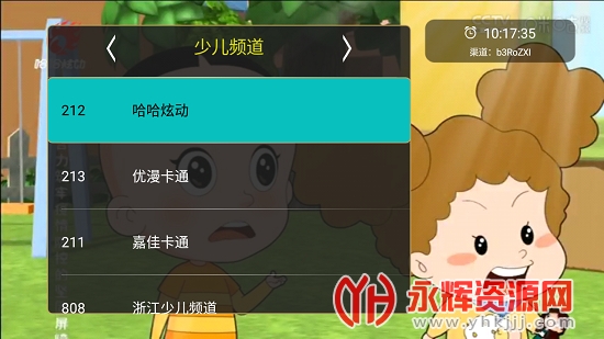 橙色直播软件app去广告版v3.2.6 安卓版