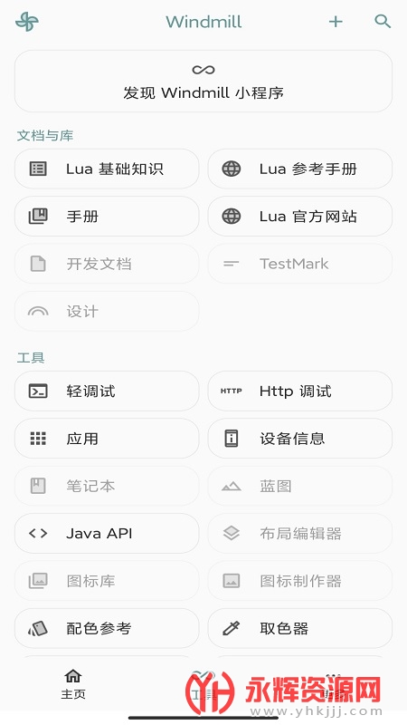 windmill����2022���°�