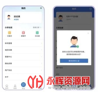 ӱʡ֤ͨapp׿, ӱʡ֤ͨapp׿