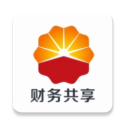 中石油财务共享平台appv2.1.9最新版