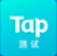 TapTap官方版免�M下�d2022安卓版