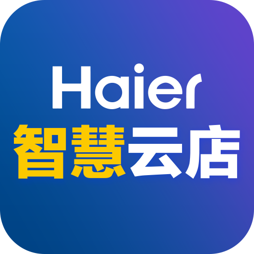海��智慧云店app官方最新版v2.12 安卓版