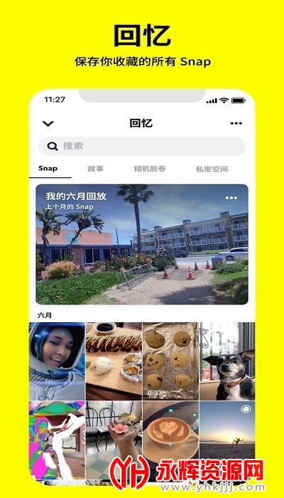 snapchat软件安装中文版2024最新版v12.63.0.55不闪退版