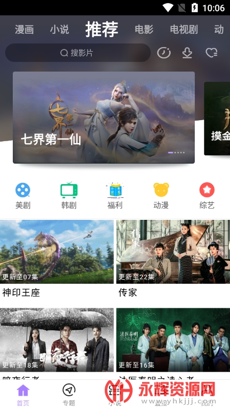 达达兔影视官方最新版v2.7 安卓版
