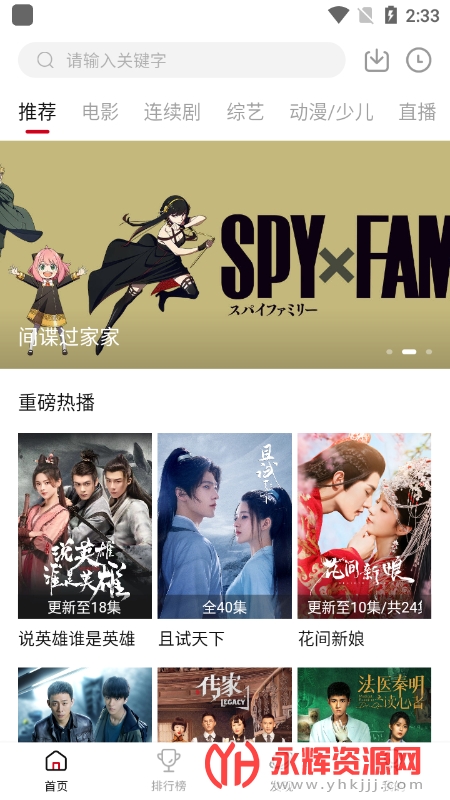 优众影视app官方2022最新版v2.2.5 安卓版