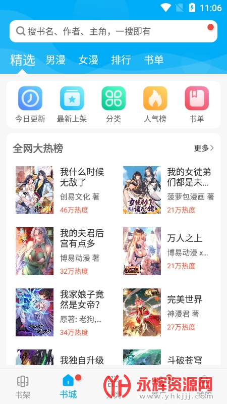 风车动漫app最新版本2022v191.6.tg06.206 安卓版