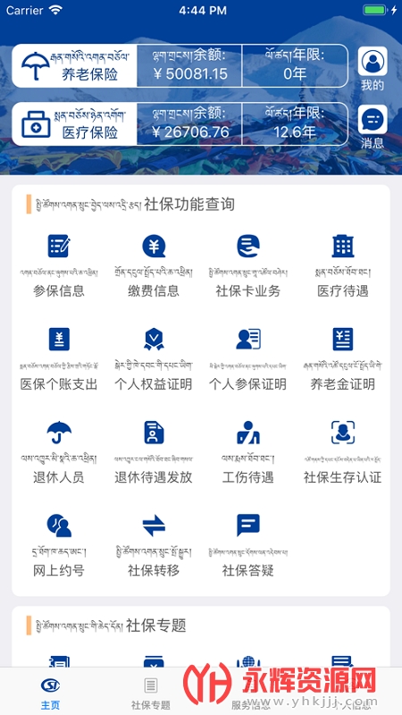 ���������籣app