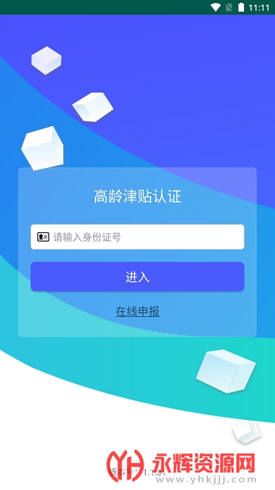 �����и��������֤app