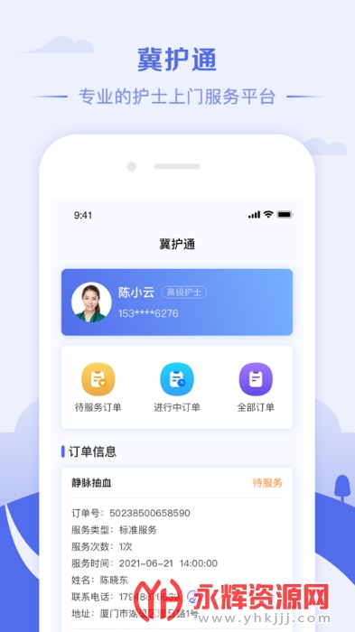 �ӱ�����ͨapp���°�