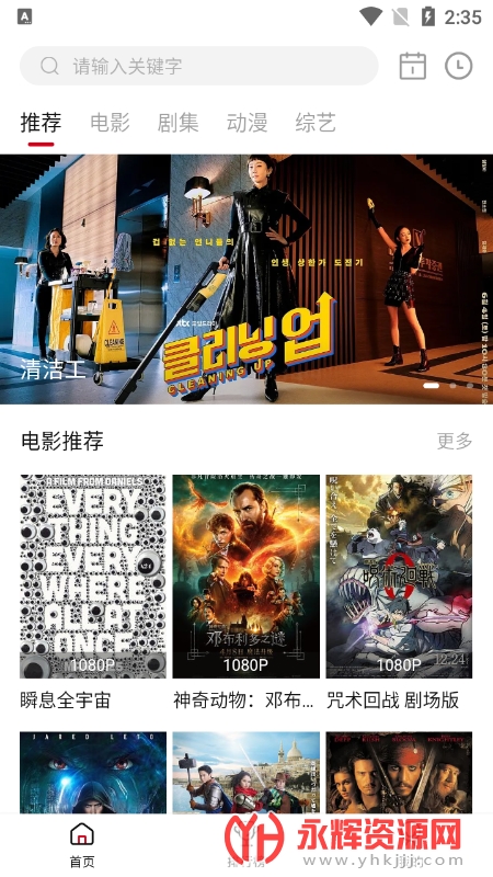 libvio看剧app官方最新版v2.2.0安卓版