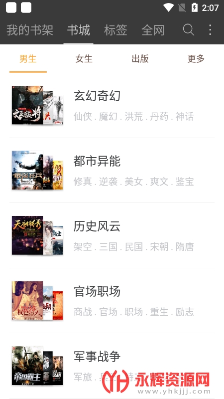 悦读免费阅读新版本2022无广告版v5.0.504 安卓版