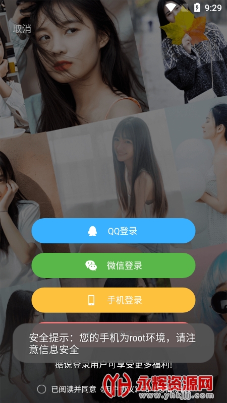 蜜桃直播app官方最新版v5.6.9 安卓版