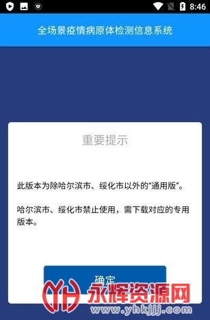 ���ϱ걾�ɼ�app