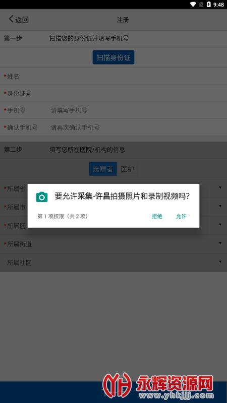 采集-许昌app 采集-许昌app