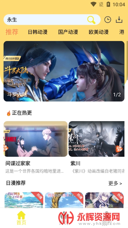 99动漫app最新版本无广告版v2.0.2 安卓版