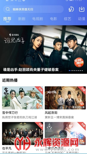 追风影视APP官方版v2.3.1安卓版