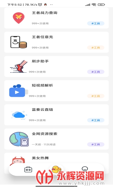 ���¹�����app