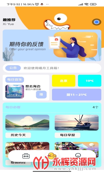 ���¹�����app