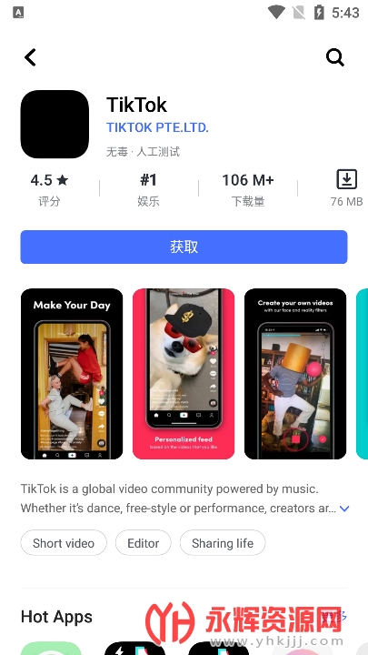 v appstore app