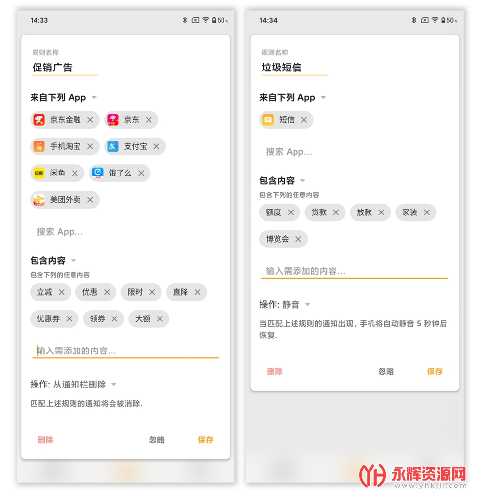 Ӧ�����Ƽ�  ���á�����������֪ͨ��֪ͨ�˺С�