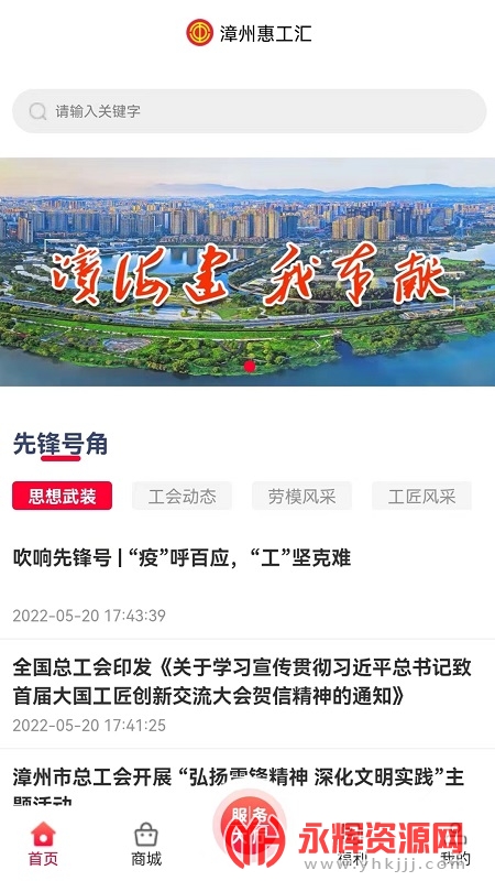 惠工汇app2022最新版 惠工汇app2022最新版