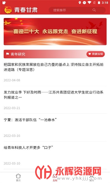 ���๲����APP