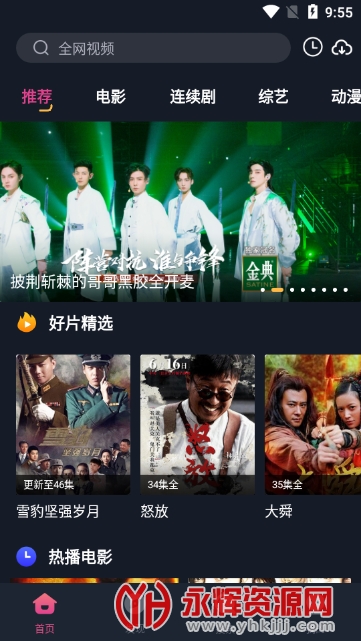 乐播影视大全官方版2022v1.9.12 安卓版