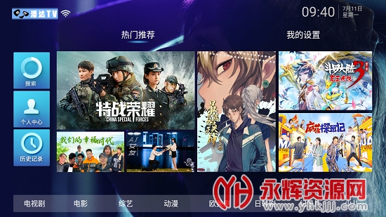 潘达TV最新版本无广告版v2.0 安卓版