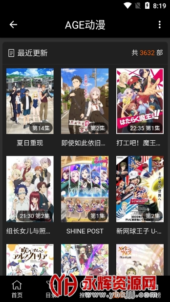 age动漫官方正式版v1.0.2 安卓版