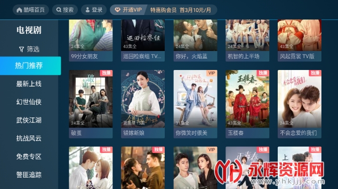 CIBN酷喵影视TV官方安卓版v10.5.1.1