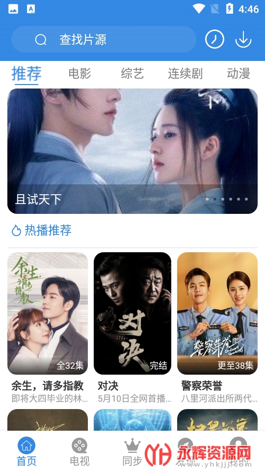 哇哇影视app免广告版v3.2.0安卓版
