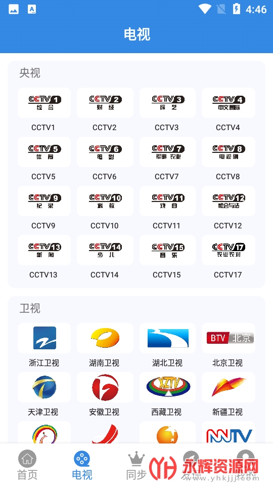 哇哇影视app免广告版