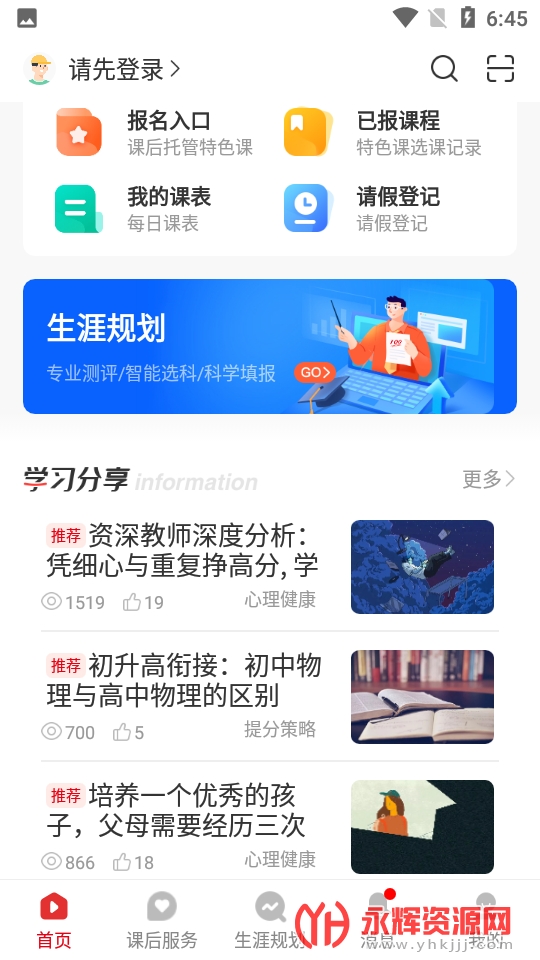 ǻ۽ʦκ׿app