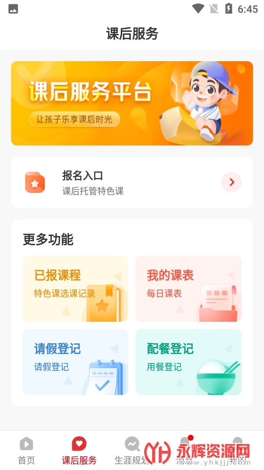 ǻ۽ʦκ׿app