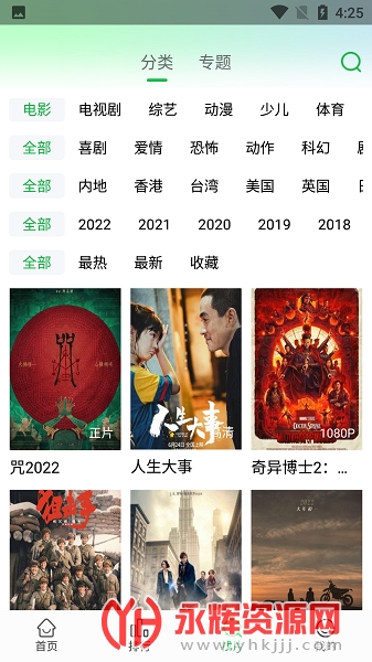蜂鸟视频追剧神器