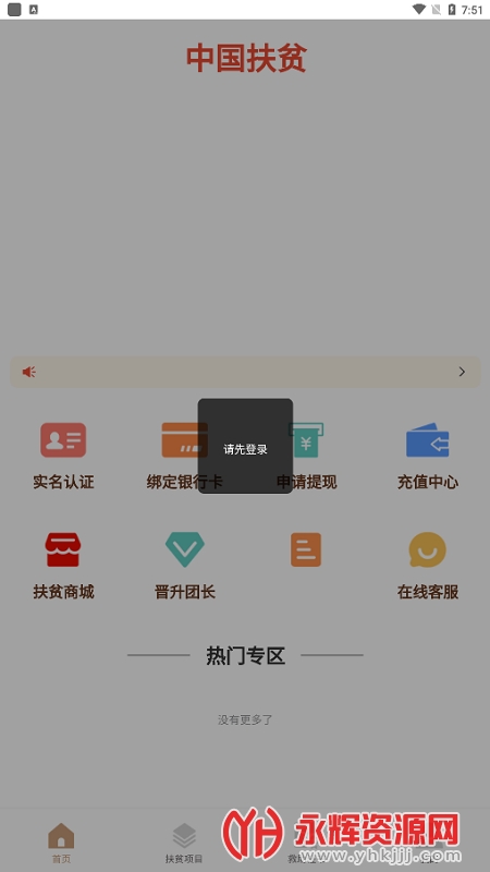 �л�fp��ƶapp�л�FP��ƶƽ̨