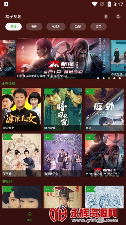i酷影视橘子版新版2022v1.0.9 官方版