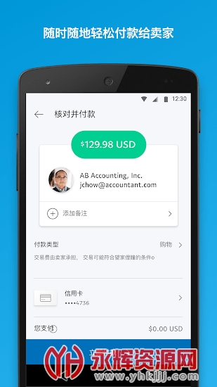 paypal app