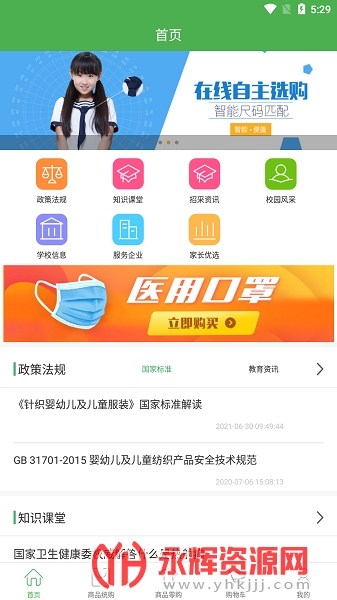 ������԰У������ƽ̨app