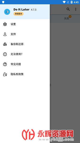 Do It Later�Ժ�����������Ա��app