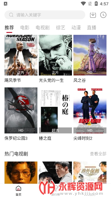 天龙影视官方版APPv2.1.1 最新版