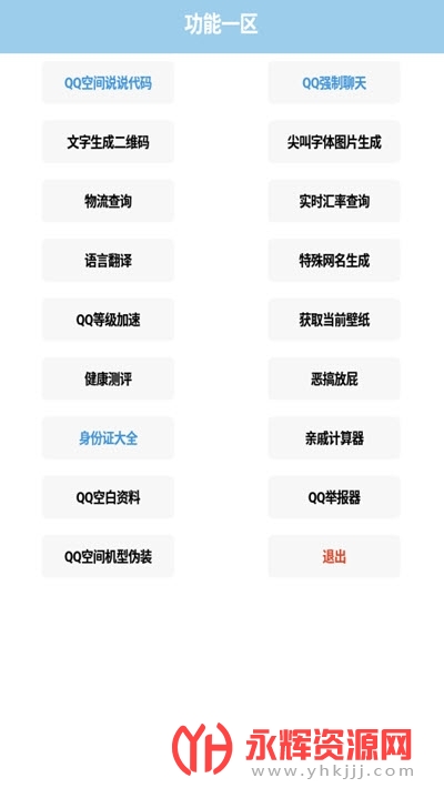 �������ܺ�app���°�