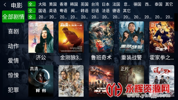 木木影视tv官方版v1.6 安卓版