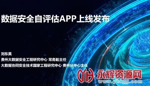 ���ݰ�ȫ������app�ٷ�2022���°�