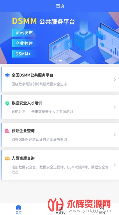 ���ݰ�ȫ������app�ٷ�2022���°�