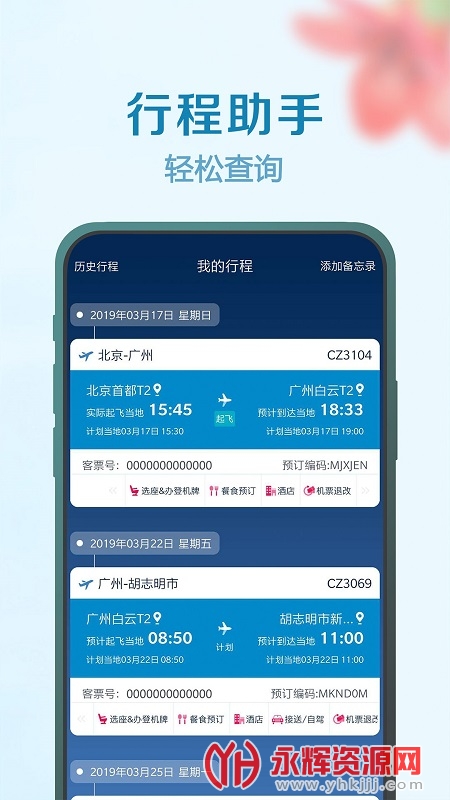 �й��Ϻ�app�ٷ�����2022���°�(ʵʱ���ද̬), �й��Ϻ�app�ٷ�����2022���°�(ʵʱ���ද̬)