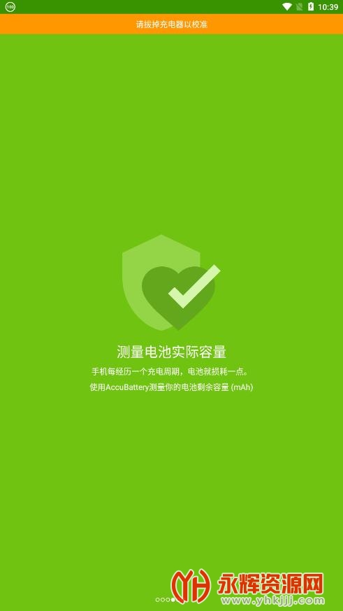 ��׼����accubattery���°�