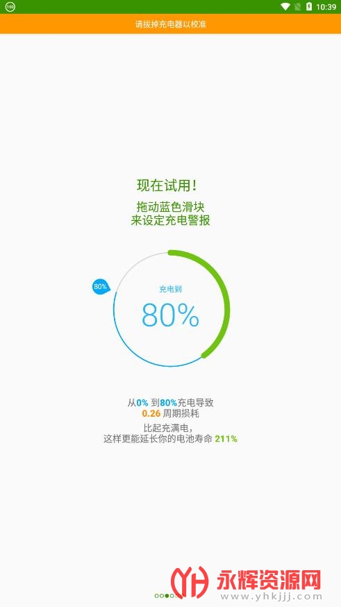 ��׼����accubattery���°�