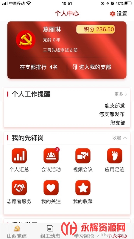 ȷ浳ƽ̨app2022ٷ°